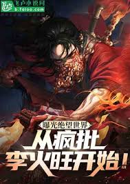 深夜书屋热门灵异小说