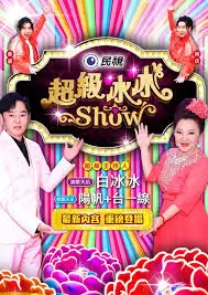 旅行综艺城市漫游记